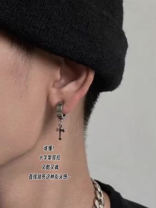 金属酷盖必备!十字架耳饰拿捏街头感#耳饰搭配 #耳钉 #潮男必备 #小众设计感 #耳饰控