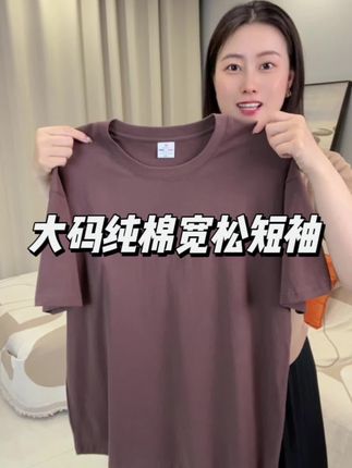 #夏季穿搭 #面料柔软舒适 #重磅t恤 #短袖推荐 #百搭t恤