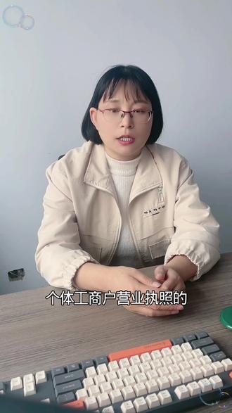 做外贸做跨境,该选哪种营业执照呢?#电商营业执照 #跨境电商 #注册公司 #沙河注册公司 #沙河小贾会计