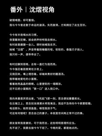 番外︱“没什么可说的,我的妻子很可爱。”
#随笔#年上#原创
@DOU+小助手