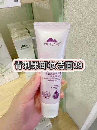 想要脸蛋干净清爽,就来试试这个青刺果双效洁面乳吧!它是独特的双管设计,分为卸妆膏和洁面乳两部分,先用卸妆膏轻轻按摩,就能有效溶解彩妆,再搭配洁面乳彻底清洁毛孔里的污垢,让你拥有清透水润的好肌肤。而且它的泡沫丰富又绵密,洗完也不会觉得紧绷哦!