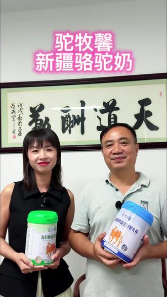 驼牧馨.品质保证,假一罚十。
