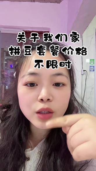 好多姐妹问我们家的套餐
今天出来出一期套餐价格视频
大家自己看一下#新手拼豆教程