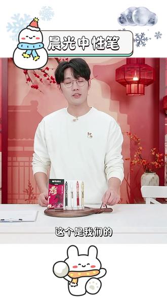 【马年限定】晨光马到成功K35按动中性笔速干黑色0.5学生考试刷题笔