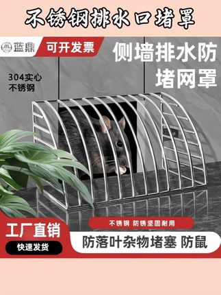 天台地漏侧墙防树叶过滤网罩下水道屋顶阳台侧面排水口防堵罩锈钢#不锈钢排水口堵罩 #排水口过滤罩 #过滤罩 #防堵罩 #堵罩