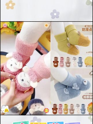 婴儿袜子秋冬精梳棉加绒加厚保暖防滑学步鞋袜新生儿宝宝地板鞋袜