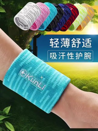 群力运动护腕,2只装实用组合,专为夏季运动设计!精选透气网眼面料,吸湿排汗速干,告别闷热黏腻,瑜伽拉伸时轻盈不束缚,篮球对抗中稳固护腕不滑脱。   高弹面料贴合手腕曲线,跑步摆臂无紧绷感,自带擦汗功能,额头、脖颈汗湿一擦即净,省去掏毛巾的麻烦。   男女通用尺寸,日常运动、专业训练都适配,2只装方便替换,夏季运动清爽防护两不误,让每一次挥汗都自在畅快!#跑步运动 #护腕 #运动护腕 #夏日必备 #跑步装备