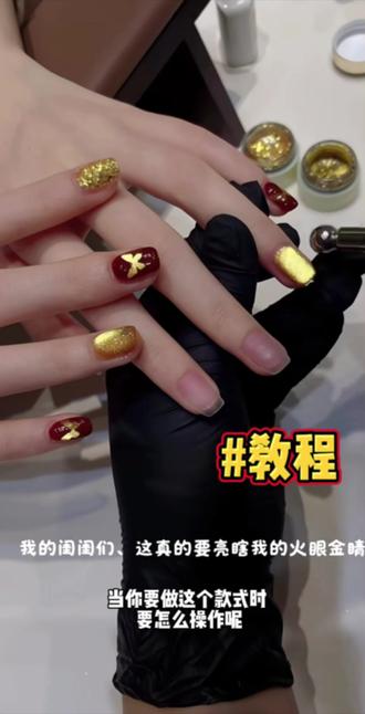 新年就要金一下#美甲分享 #学美甲 #美甲小技巧 #秀出我的超绝美甲 #新手美甲教程