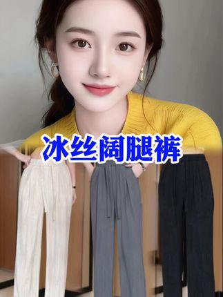 #夏季穿搭 #休闲裤 #直筒裤 #面料柔软舒适 #显瘦显高穿搭