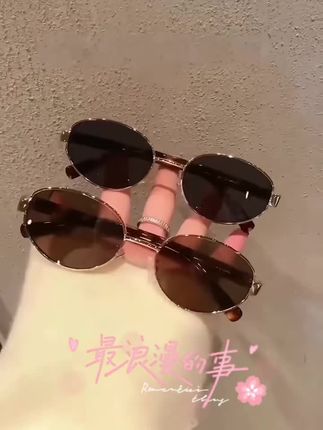 2025新款复古茶色墨镜女户外遮阳防紫外线高级感椭圆形潮流太 2025新款复古茶色墨镜女户外遮阳防紫外线高级感椭圆形潮流太阳眼镜男#墨镜 #墨镜推荐 #防紫外线眼镜 #复古墨镜 #墨镜style
