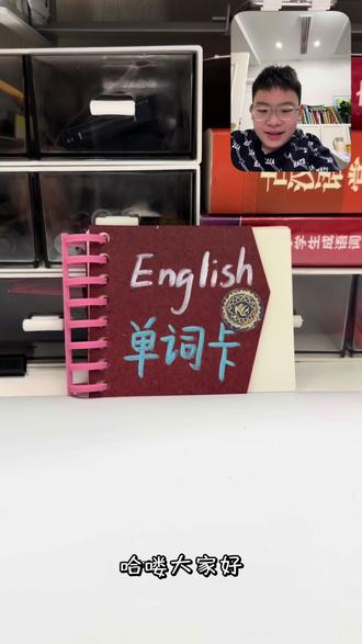 #简单的英语手抄报 #英语手抄报 #英语单词卡#英语寒假作业 最后一个寒假作业 ✅ 准备开学啦^_^