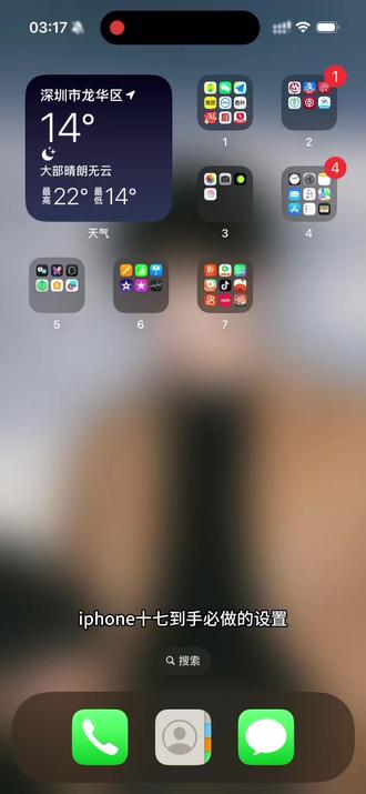 iPhone手机到手必做的几个设置!! #iPhone #实用小技巧 #小技巧 #教程 #17ProMax