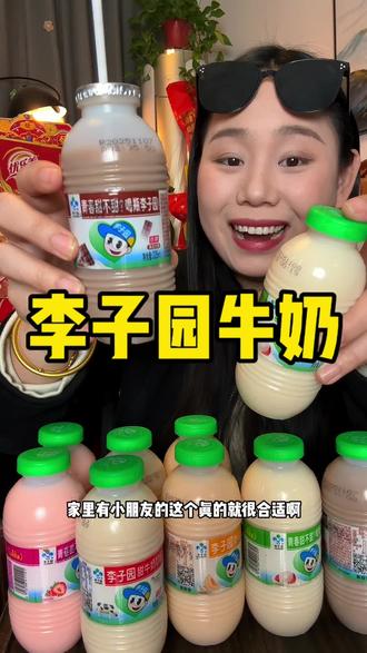 喝李子园牛奶是件幸福事#牛奶 #李子园 #李子园牛奶 #童年记忆小零食