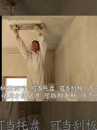 双手柄不锈钢大板批灰批墙刮板刮腻子不锈钢铁板油漆工专用工具抹#双手柄刮板 #不锈钢刮腻子 #刮腻子抹子