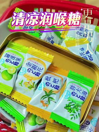 . 连续讲两小时课,嗓子干?赶紧摸出一颗润喉糖。清凉感顺着喉咙往下滑,干涩感悄悄退走,清清爽爽继续聊,这小宝贝太懂打工人了!清新护嗓,这个季节就适合来上几颗清凉润喉糖!#清凉润喉糖 #润喉糖 #枇杷清凉润喉糖推荐 #润喉糖护嗓 #好物推荐🔥