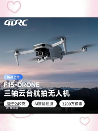 4DRC迷你折叠航拍智能高清拍摄模型无人机图传防抖长续航遥控飞机#无人机 #专业航拍无人机 #无人机航拍 #无人机推荐 #4drc无人机