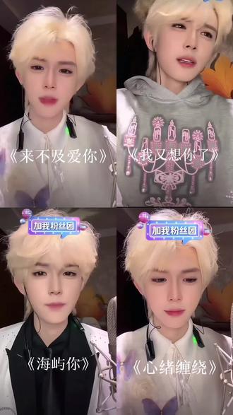 哥哥真的很适合这种风格的歌@何秋亊 #何铮 #唱歌 #直播录屏分享 #海屿你 #来不及爱你