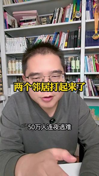 邻居打起来了#柬埔寨泰国边境 #军事科普