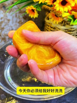 比沐浴露还留香持久的香水黄金皂赶紧来试试吧!一皂多用,洗头洗脸洗澡清洁效果好,洗完不紧绷清爽不油腻,还留有淡淡香水味 #香水皂 #黄金皂#精油皂#超便宜超划算 #种草