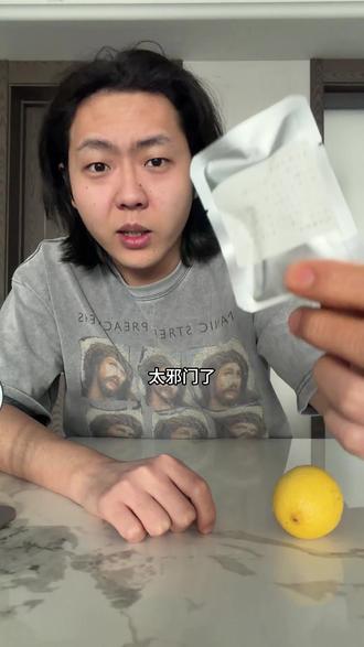 神秘之果名不虚传,带给我全新刺激感受谢谢你神秘谢谢你🙏#神秘果 #好物分享 #非洲人 #大全