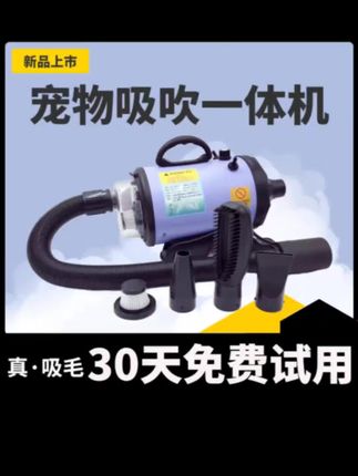 养大狗的都知道在家给狗狗吹毛有多费劲,所以有一个大风量的吹水机,真的可以事半功倍,关键价格也很实惠,养宠人家庭必备哦#宠物吹水机 #吹狗神器推荐 #狗狗吹水机 #狗狗吹毛 #养狗必备用品