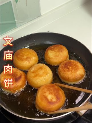 #传统小吃 #在家做美食 #外酥里嫩 #肉饼 @DOU+上热门 @DOU+小助手 #吴茂兴