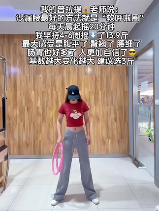听了瑜伽🧘♀️老师的话:我终于把大肚腩练下去了!这个动作刺激腹部全身脂肪,不伤膝盖不伤腰,每天坚持甩20分钟,穿衣服自信了!看着身材变化太有成就感!#高效燃脂#身材管理#爆汗燃脂#有氧运动#你有多自律就有多美