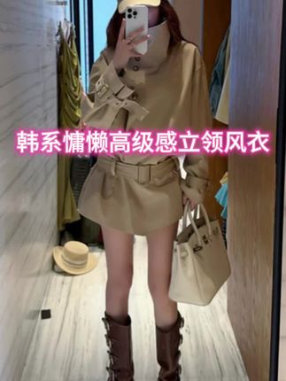 卡其色立领风衣春秋新款韩系慵懒高级感中长款收腰大衣#今日穿搭 #通勤百搭 #气质御姐 #御姐风穿搭 #韩系穿搭