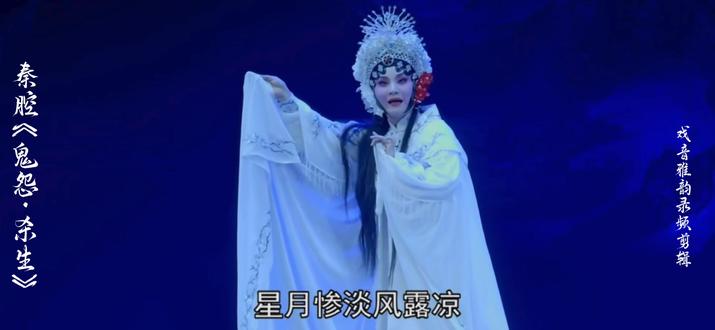 封神共情!李慧娘=戏台上的另一个易青蛾 看完《主角》久久走不出来
再看秦腔《鬼怨•杀生》瞬间破防固原来戏曲里的千古悲情
和易青蛾的一生,从头到尾都是同一个底色!
她们都是被时代、被命运辜负的苦命女子易青蛾一生执拗、一生纯粹爱得赤诚、活得坚韧
受尽世事磋磨,温柔皮囊下藏着不服命运的傲骨而秦腔《鬼怨杀生》里的李慧娘简直是舞台版极致的易青蛾+一样的温柔温婉,心怀赤诚
只是一介寻常女子,懵懂心动、向善而生从未害人,却无辜卷入权势纷争
被奸人所害,含恨而终,芳华惨死世人以为女子离世便是尘埃落定
可不管是戏外的易青蛾,还是戏里的李慧娘温柔的人,从不会轻易向命运低头
易青蛾熬尽半生风霜,执拗坚守自己的戏台与热爱
李慧娘身死魂不灭,化孤魂携满腔怨气归来#刘浩存 #主角#秦腔 #戏曲#电视剧主角