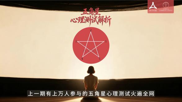 五角星心理测试解析 不同的起点背后是不同的心理投射。评论区告诉我你是哪个点开始起笔。#心理学 #心理测试
