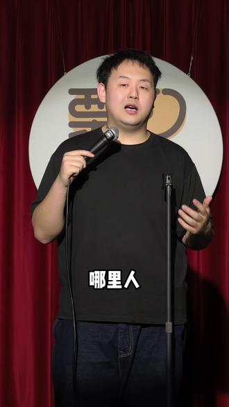 升本就一次,高分在师大 #山东 #38w奖学金 #师大专升本 #方言 #脱口秀