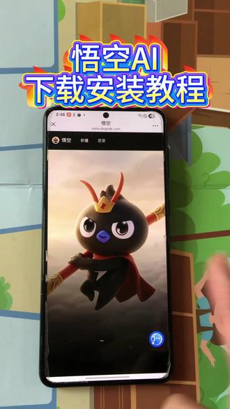 《水果糖块》#阿里悟空ai怎么下载 阿里悟空怎么下载#悟空ai #钉钉 #悟空AI #钉钉悟空怎么安装 悟空AI邀请码获取 悟空ai入口 悟空ai手机版