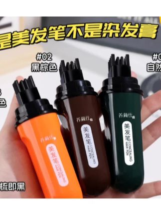 遮盖白发神器一次性美发笔棒持久补发根黑发纯不掉色一梳上色#遮盖白发 #补发 #美发 #持久留香 #一次性