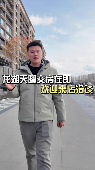 龙湖天曜交房在即,欢迎来店洽谈!#烟台装修 #烟台装修公司口碑哪家好 #烟台装修公司 #烟台靠谱的装修公司 #龙湖天曜