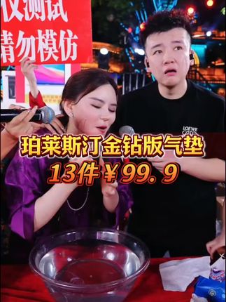 底妆界“六边形战士”来了!珀莱斯汀金钻养肤气垫✨,上妆即养肤!高遮瑕不卡粉,水润服帖持妆整天,自带柔焦磨皮感💫,肌肤越用越透亮,瑕疵肌秒变妈生好皮!#气垫 #平价气垫 #木森大舞台 #女生必备 #超便宜超划算