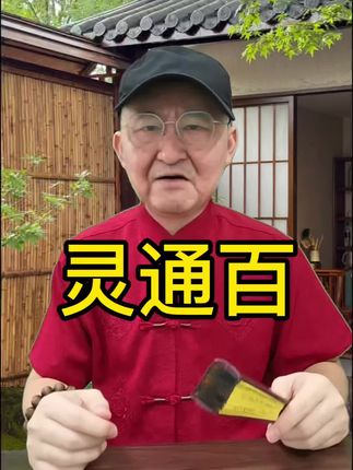 #潮汕人