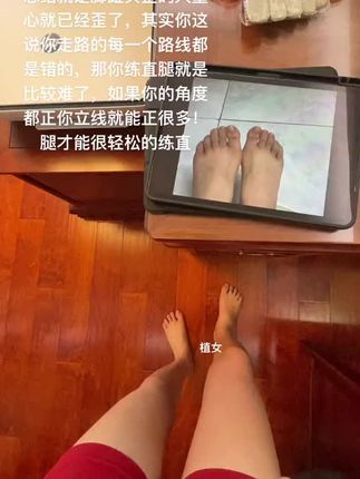 买不买都没关系,但是你要清楚分趾器在直腿当中的重要性,学点基础的知识防止被坑!总结就是脚趾头歪的人重心就已经歪了,其实你这说你走路的每一个路线都是错的,那你练直腿就事倍功半!这是地基还是要死磕到底的!如果你的角度都正你立线就能正很多!腿就直很多@植女植女(小号) @植女本女(碎碎念版) @植女 全能版 @植男(宝藏低卡版)