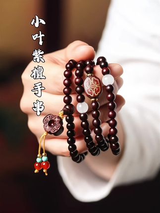 小叶紫檀0.6圆珠108颗多圈手串脖挂念珠佛珠男女百搭简约国风时尚#手串 #小叶紫檀#小叶紫檀手串 #文玩爱好者