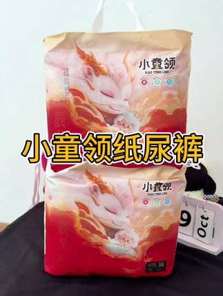 这种又薄又软又能吸的纸尿裤,真的太适合夏天穿了,平民的价格高端的品质,小童领辰龙裤现在拍一发两大包,真的太划算了,趁合适赶紧囤!#便宜好用纸尿裤推荐#小童领#辰龙裤 #小童领辰龙拉拉裤 #拉拉裤