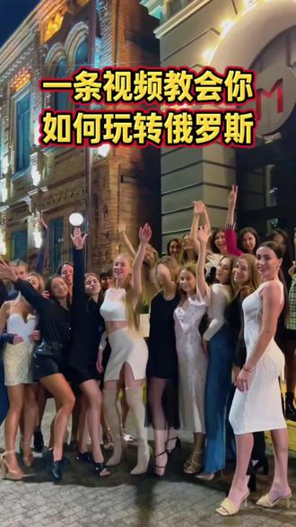 俄罗斯自由行 #中俄免签 #俄罗斯自由行攻略 #带你了解俄罗斯