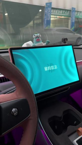 全屏歌词设置来了❗️
#小鹏mona