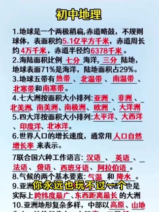 初中孩子必备的知识速查一本通,预习复习备考都好用!#初中小四门 #知识点总结 #家长必读