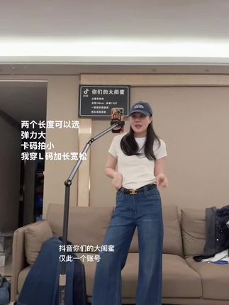 #喇叭牛仔裤 #牛仔喇叭裤 #显瘦牛仔裤 #牛仔裤穿搭 很百搭的显瘦弹力牛仔裤!