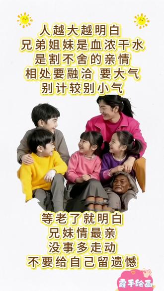 相亲相爱一家人#手绘画