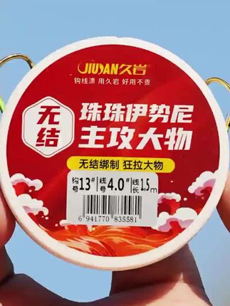大物子线#好物推荐🔥 #好物分享🔥 #线组 #值得拥有 #钓鱼