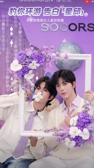 1211黄星邱鼎杰星邱双人修可芙直播录屏无弹幕版(全)#黄星 #邱鼎杰 #星有千千杰 #星邱 #修可芙