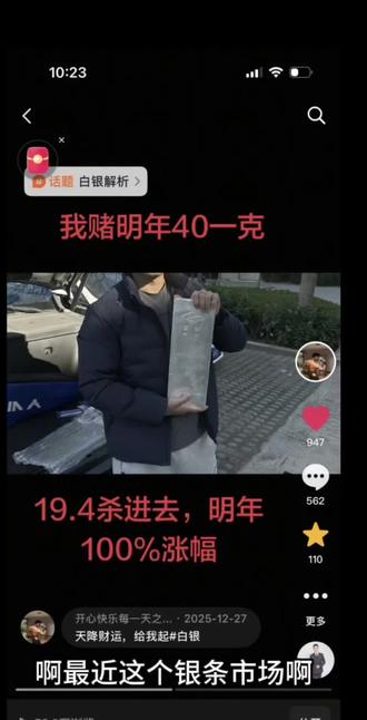 总有客户买银条从不管大盘价,闭眼冲,直接不带脑子冲#白银