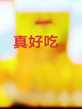 #芒果干