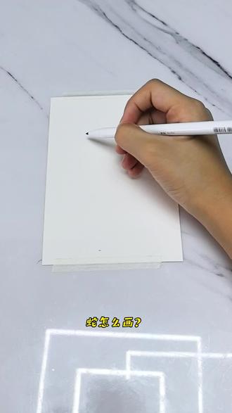 蛇怎么画?简单几笔教会你!#画画的baby #简笔画 #疯狂动物城盖瑞