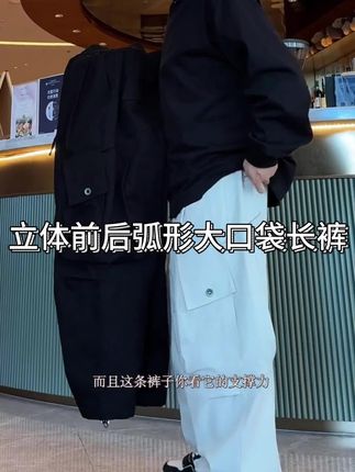 MR.NI/倪先生「潜行」立体前后弧形大口袋褶皱伞兵束脚户外工装长裤#长裤#男裤#长裤推荐#男裤推荐#工装长裤
